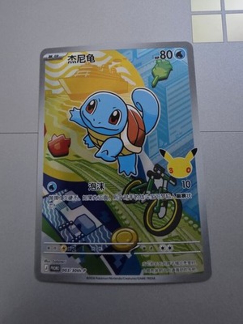 Pokémon S-Chinese 30th Anniversary First Partner Promo Card 30th-P-003 Squirtle